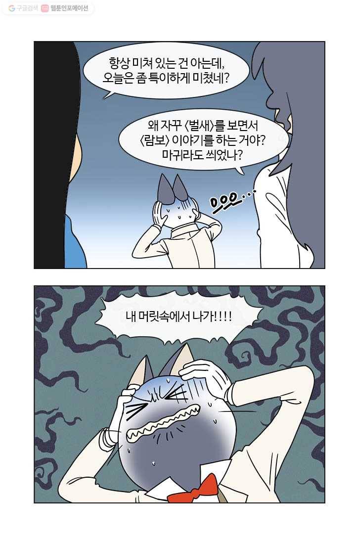 부기영화 20화. 이 장면에 고추가 왜 들어가?? 여기 고추 넣으 8