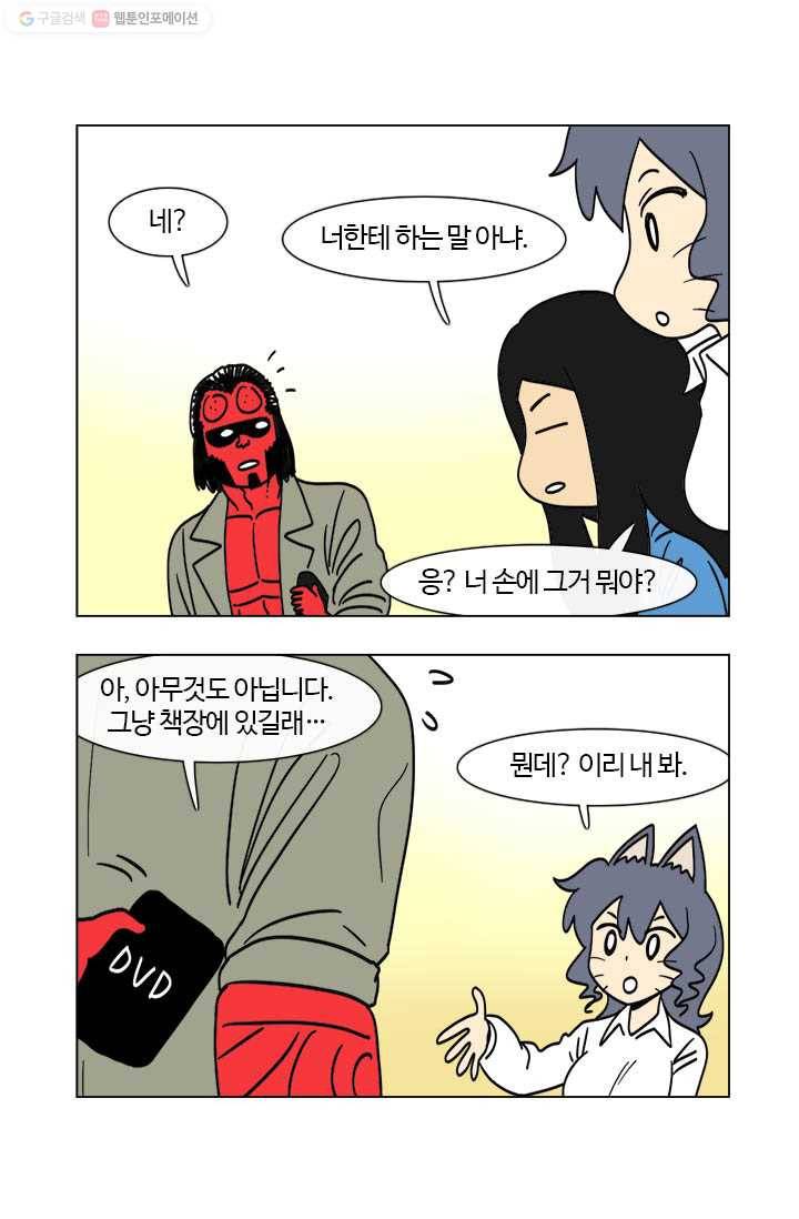 부기영화 20화. 이 장면에 고추가 왜 들어가?? 여기 고추 넣으 9