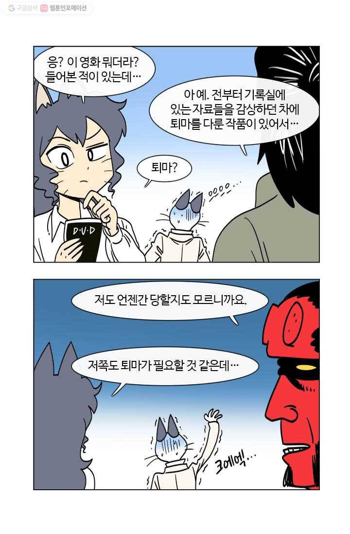 부기영화 20화. 이 장면에 고추가 왜 들어가?? 여기 고추 넣으 10