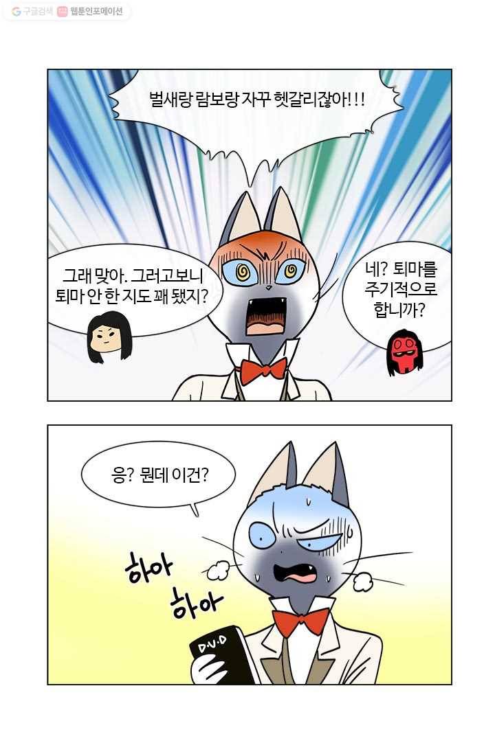 부기영화 20화. 이 장면에 고추가 왜 들어가?? 여기 고추 넣으 11