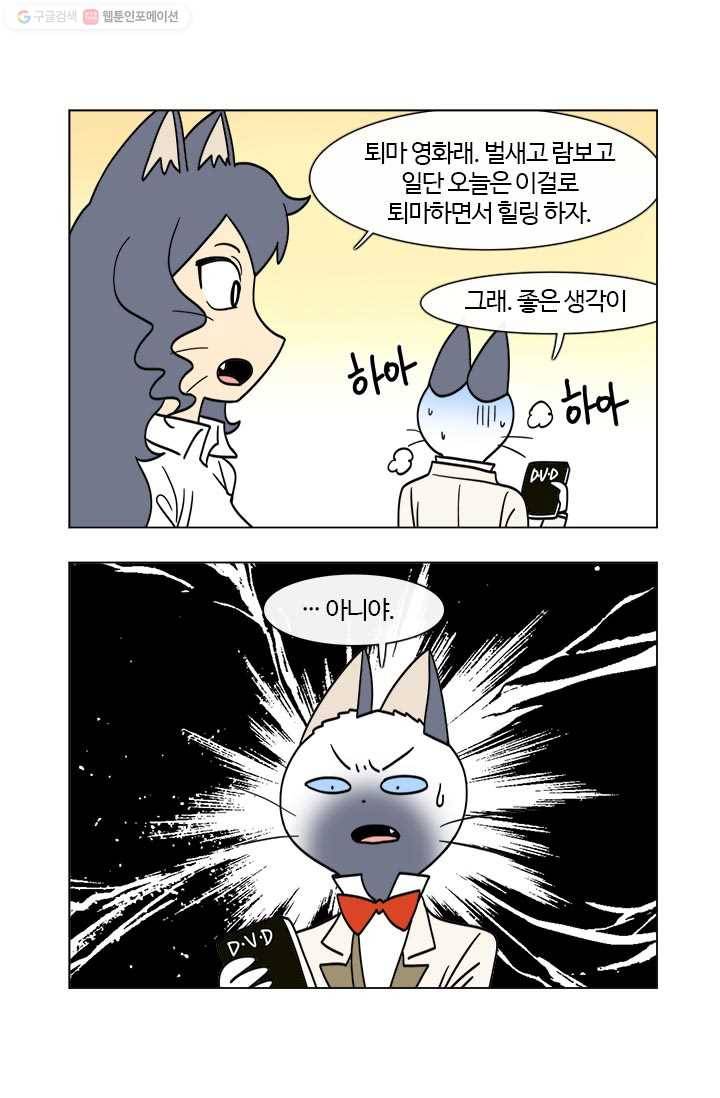 부기영화 20화. 이 장면에 고추가 왜 들어가?? 여기 고추 넣으 12