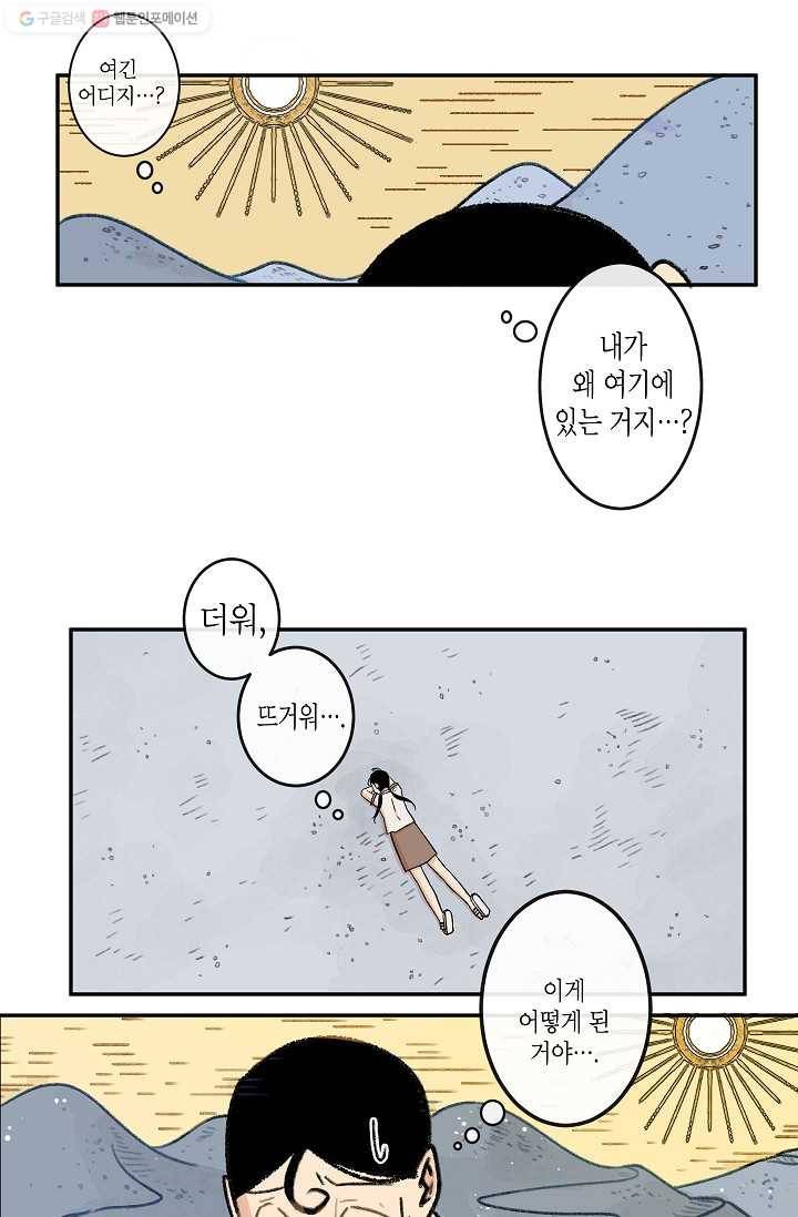 냐아! 미술학원 016화 1