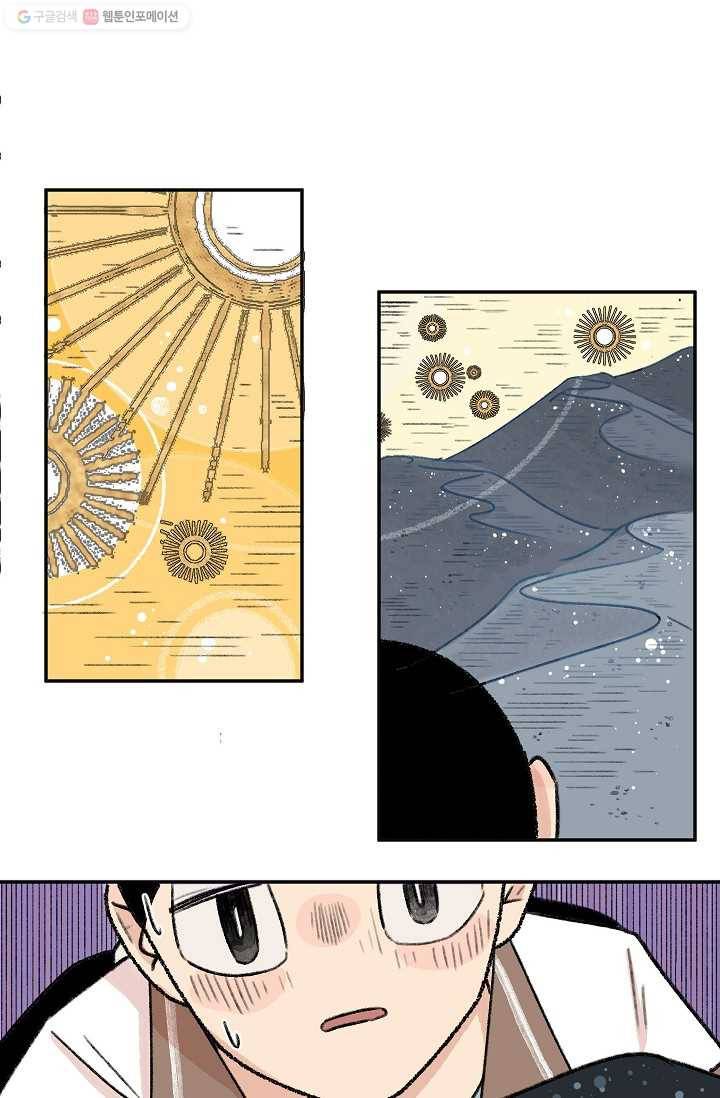 냐아! 미술학원 016화 6