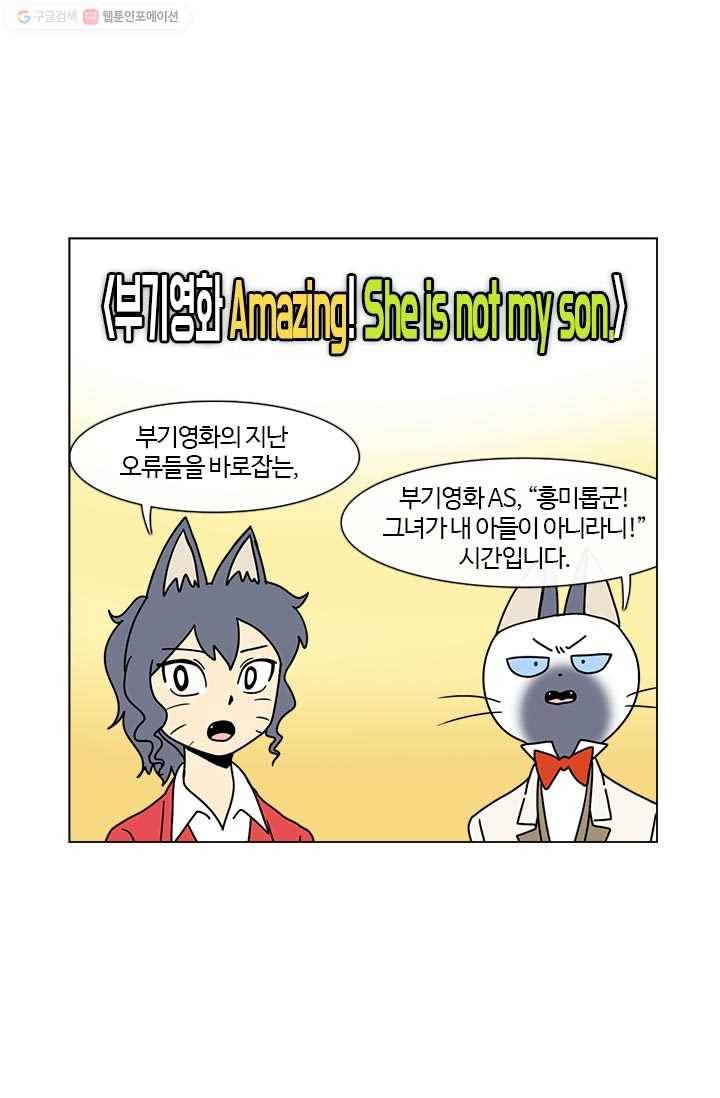 부기영화 29화. 애리조나는 단명이고 엔터프라이즈는 영원한 것 1