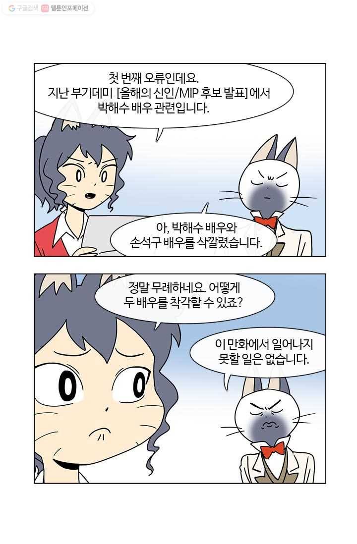 부기영화 29화. 애리조나는 단명이고 엔터프라이즈는 영원한 것 2
