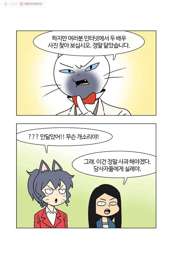 부기영화 29화. 애리조나는 단명이고 엔터프라이즈는 영원한 것 3