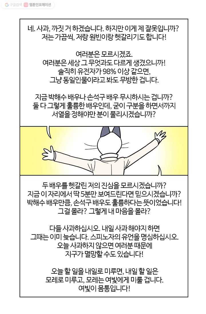 부기영화 29화. 애리조나는 단명이고 엔터프라이즈는 영원한 것 4