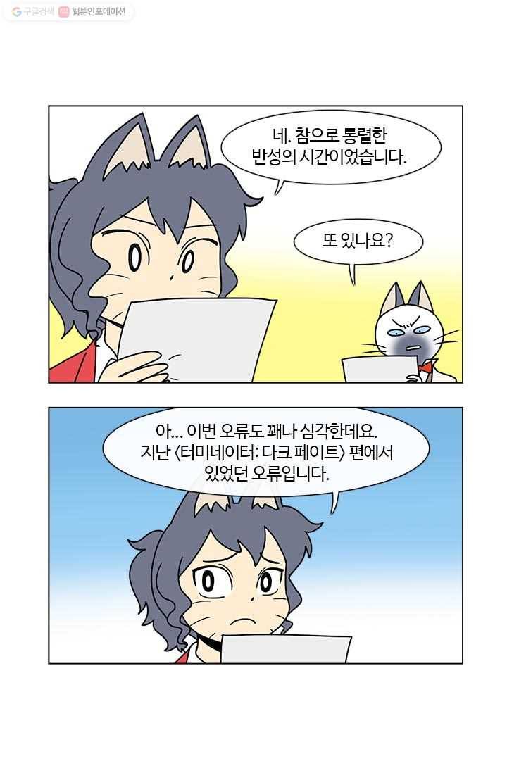 부기영화 29화. 애리조나는 단명이고 엔터프라이즈는 영원한 것 6