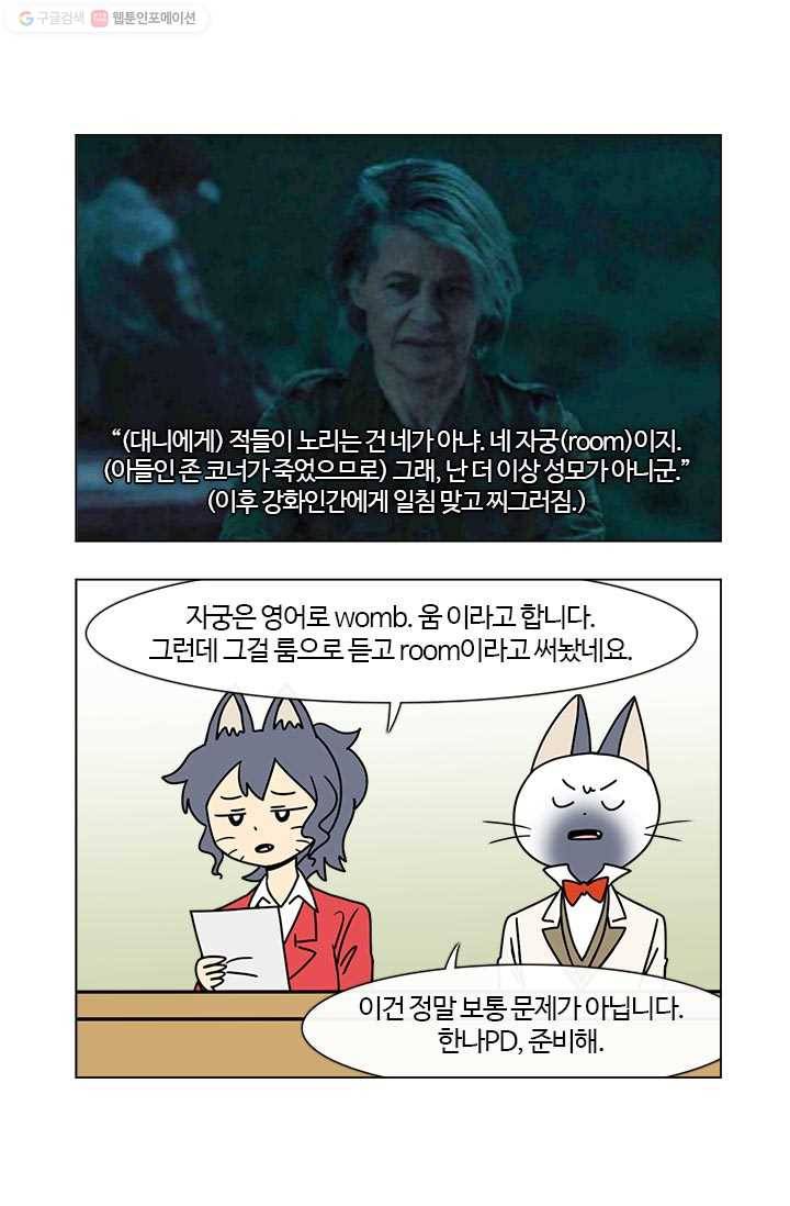 부기영화 29화. 애리조나는 단명이고 엔터프라이즈는 영원한 것 7