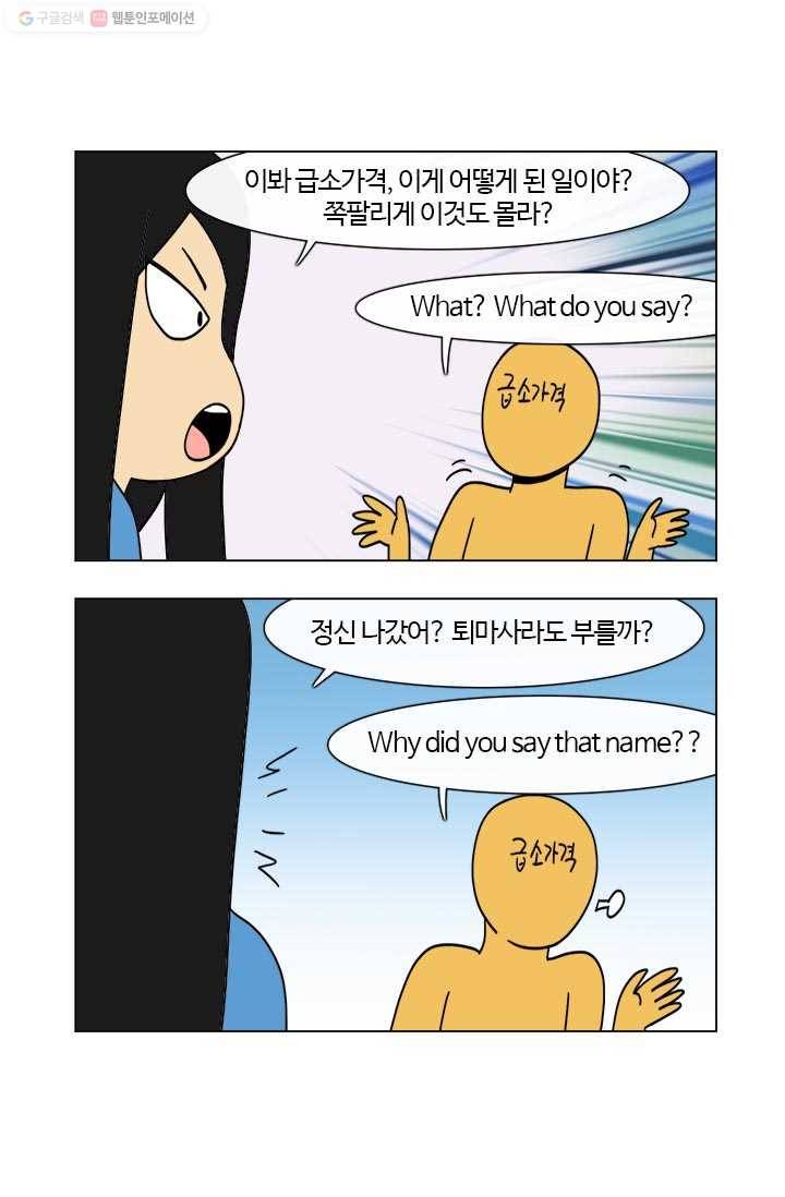 부기영화 29화. 애리조나는 단명이고 엔터프라이즈는 영원한 것 8