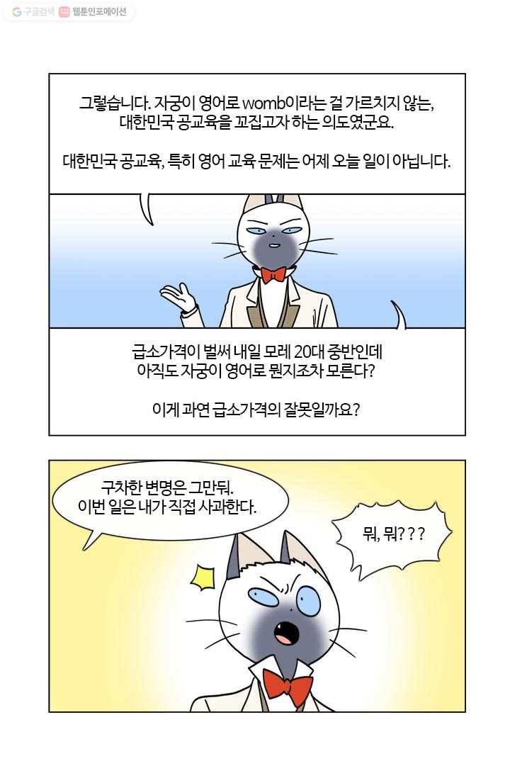 부기영화 29화. 애리조나는 단명이고 엔터프라이즈는 영원한 것 9