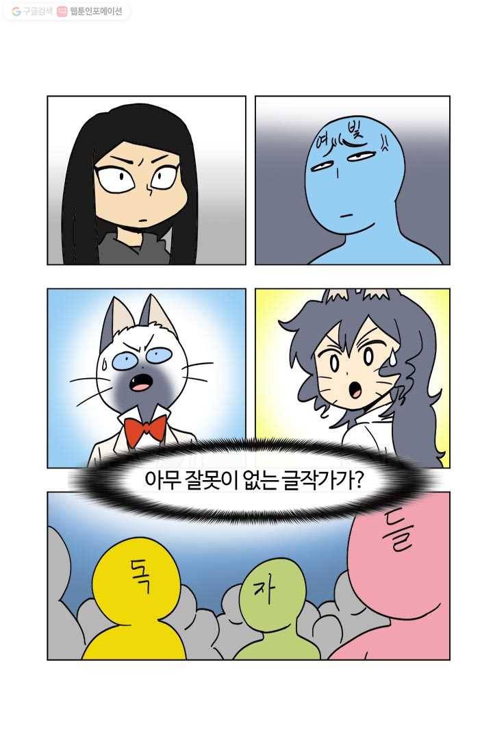 부기영화 29화. 애리조나는 단명이고 엔터프라이즈는 영원한 것 10