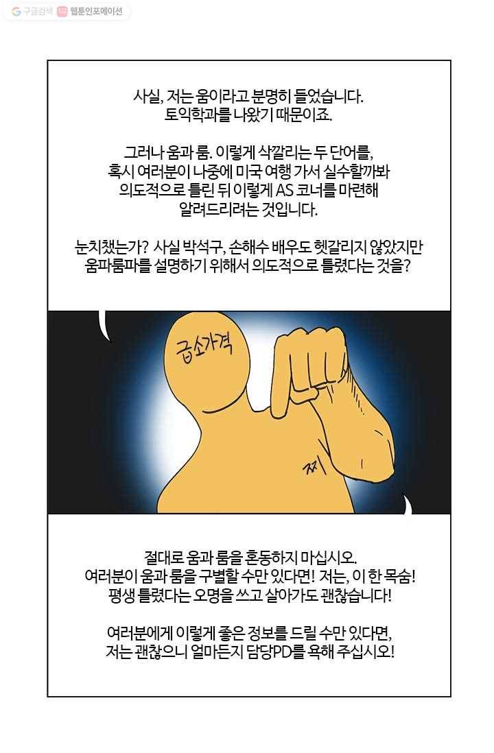 부기영화 29화. 애리조나는 단명이고 엔터프라이즈는 영원한 것 11