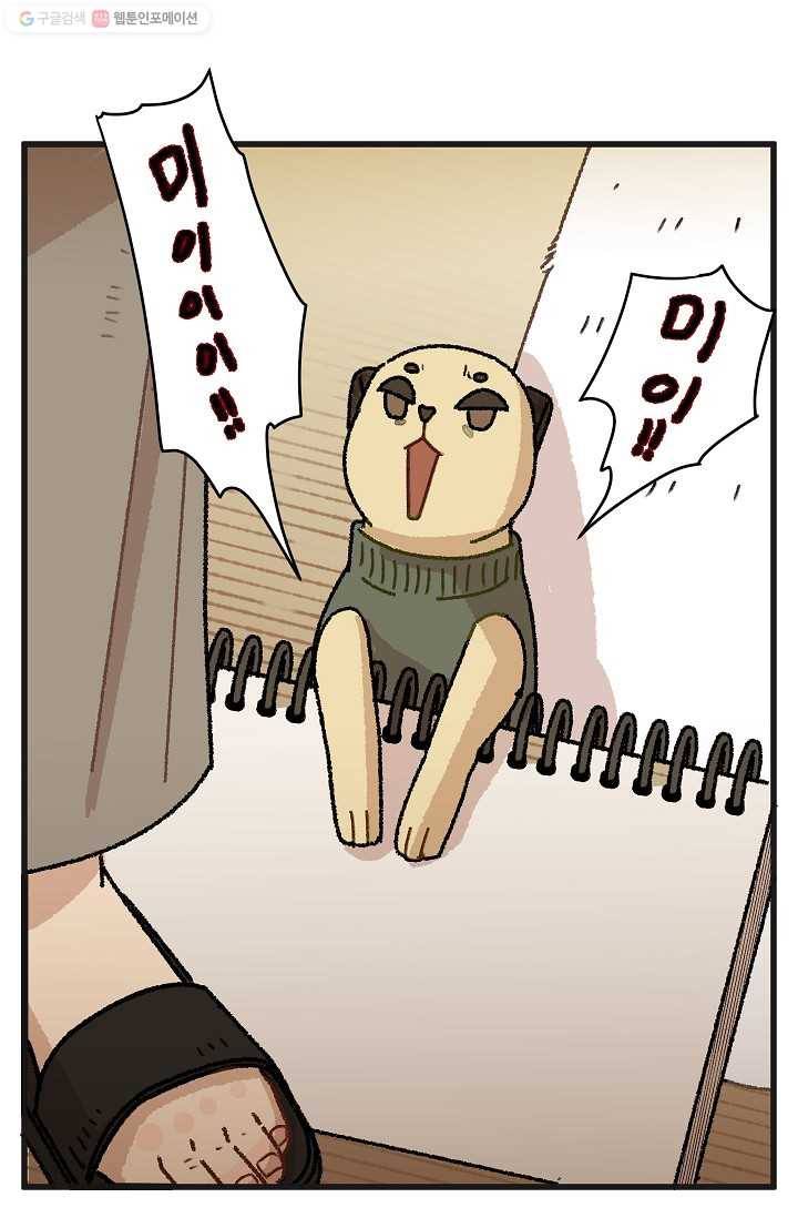 냐아! 미술학원 027화 1