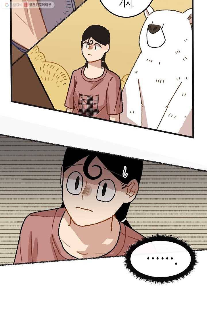 냐아! 미술학원 027화 8