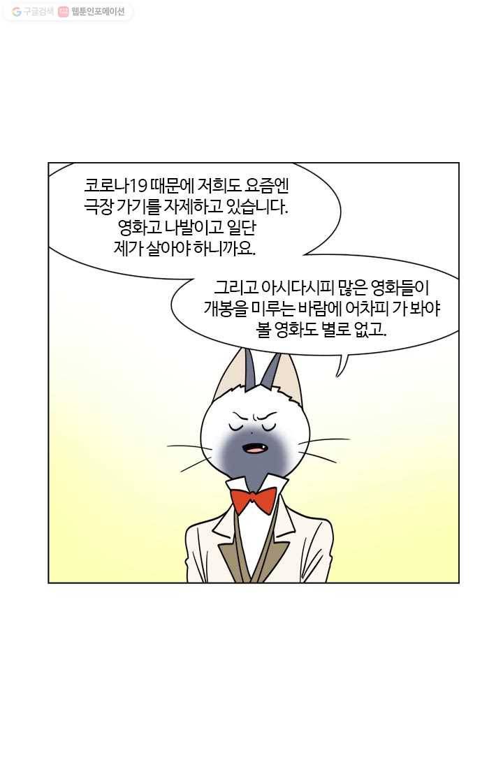 부기영화 38화. 〈007 스펙터〉에서 누가 똥 싸는 소리는 내었는가 1