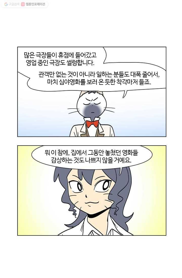 부기영화 38화. 〈007 스펙터〉에서 누가 똥 싸는 소리는 내었는가 4