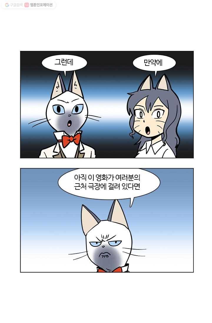 부기영화 38화. 〈007 스펙터〉에서 누가 똥 싸는 소리는 내었는가 5
