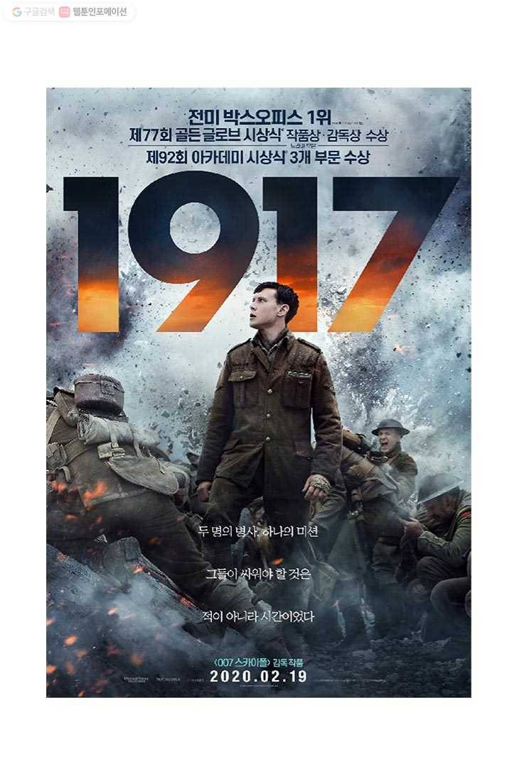 부기영화 38화. 〈007 스펙터〉에서 누가 똥 싸는 소리는 내었는가 7