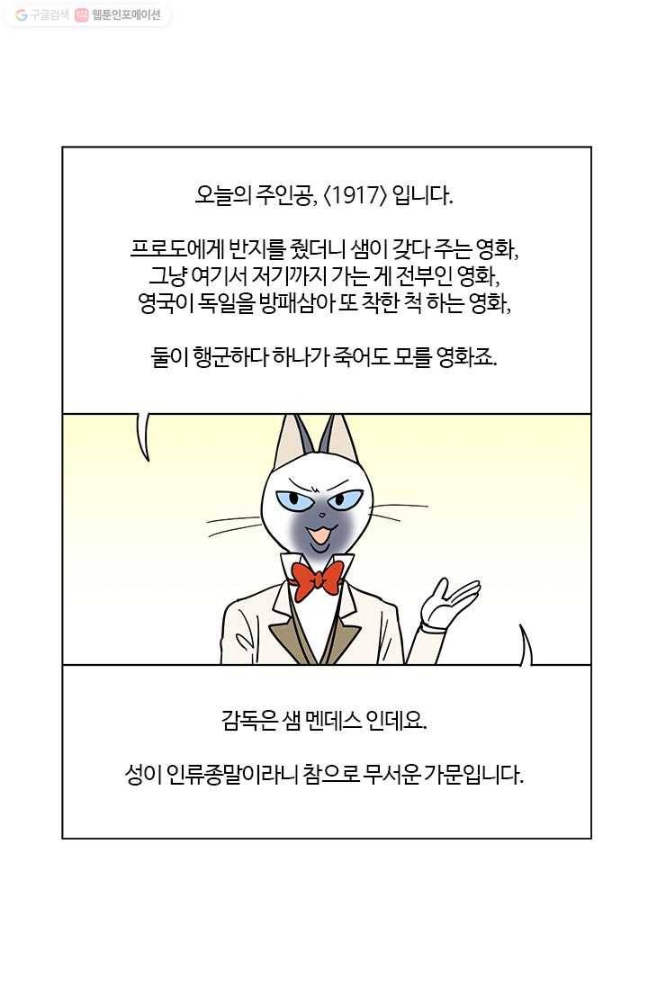 부기영화 38화. 〈007 스펙터〉에서 누가 똥 싸는 소리는 내었는가 8