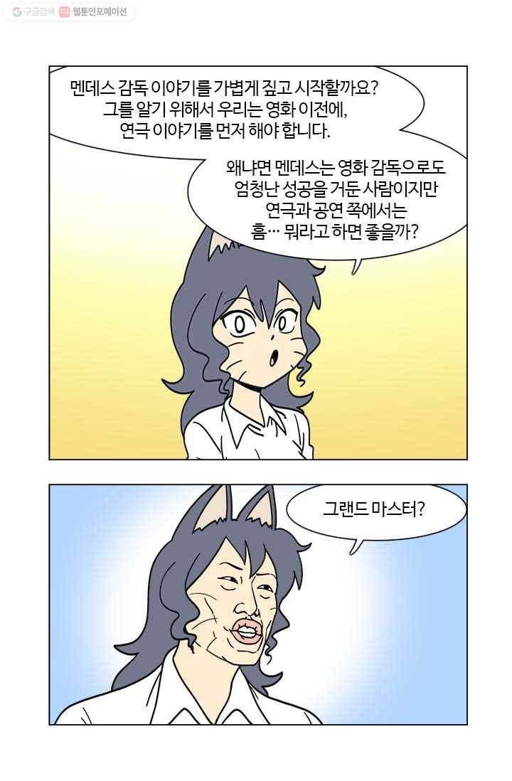 부기영화 38화. 〈007 스펙터〉에서 누가 똥 싸는 소리는 내었는가 10