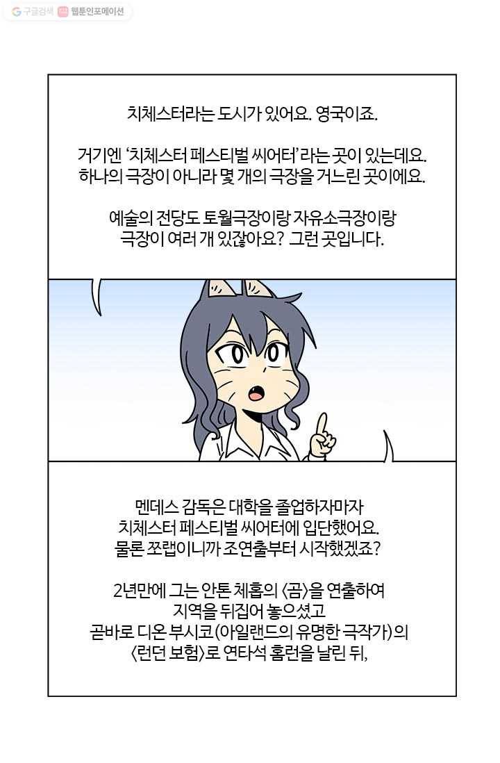 부기영화 38화. 〈007 스펙터〉에서 누가 똥 싸는 소리는 내었는가 11