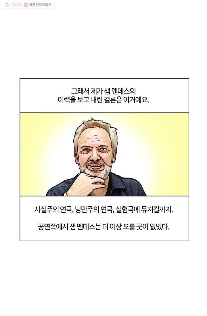 부기영화 38화. 〈007 스펙터〉에서 누가 똥 싸는 소리는 내었는가 15