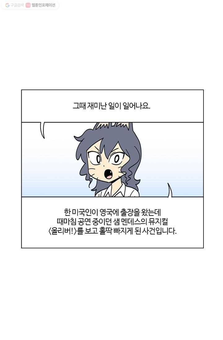 부기영화 38화. 〈007 스펙터〉에서 누가 똥 싸는 소리는 내었는가 16