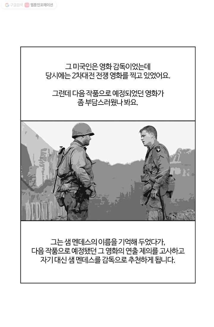 부기영화 38화. 〈007 스펙터〉에서 누가 똥 싸는 소리는 내었는가 17