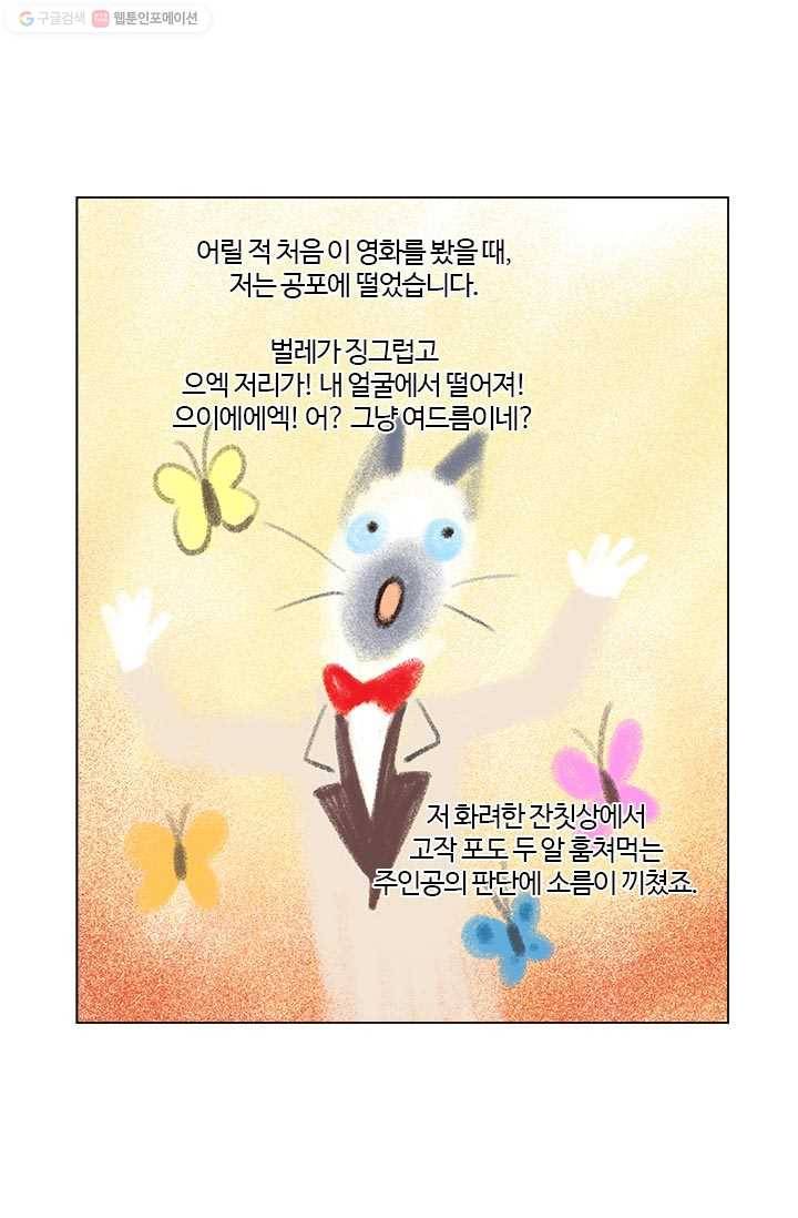 부기영화 48화. 7월의 영화를 미리 알려드립니다 3