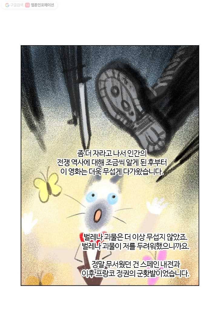 부기영화 48화. 7월의 영화를 미리 알려드립니다 4