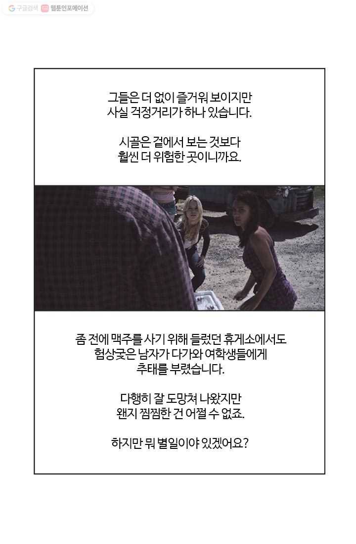부기영화 58화. 외모에 대한 편견과 오해가 없는 부기영화(feat.씹 3