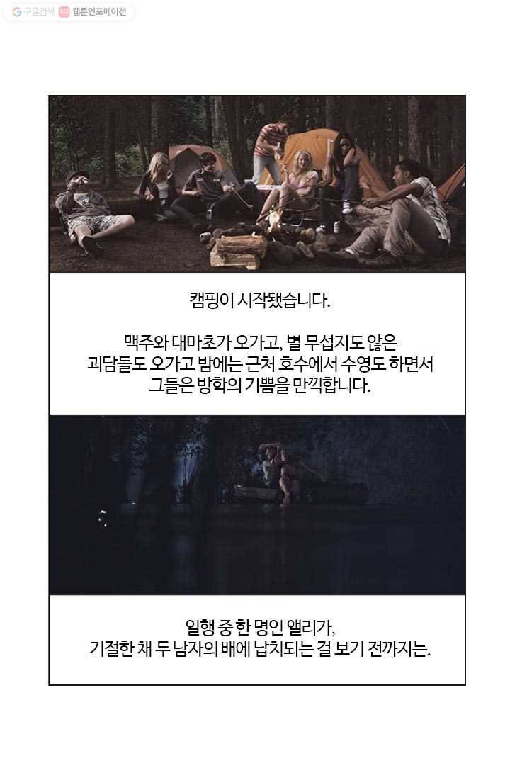 부기영화 58화. 외모에 대한 편견과 오해가 없는 부기영화(feat.씹 4