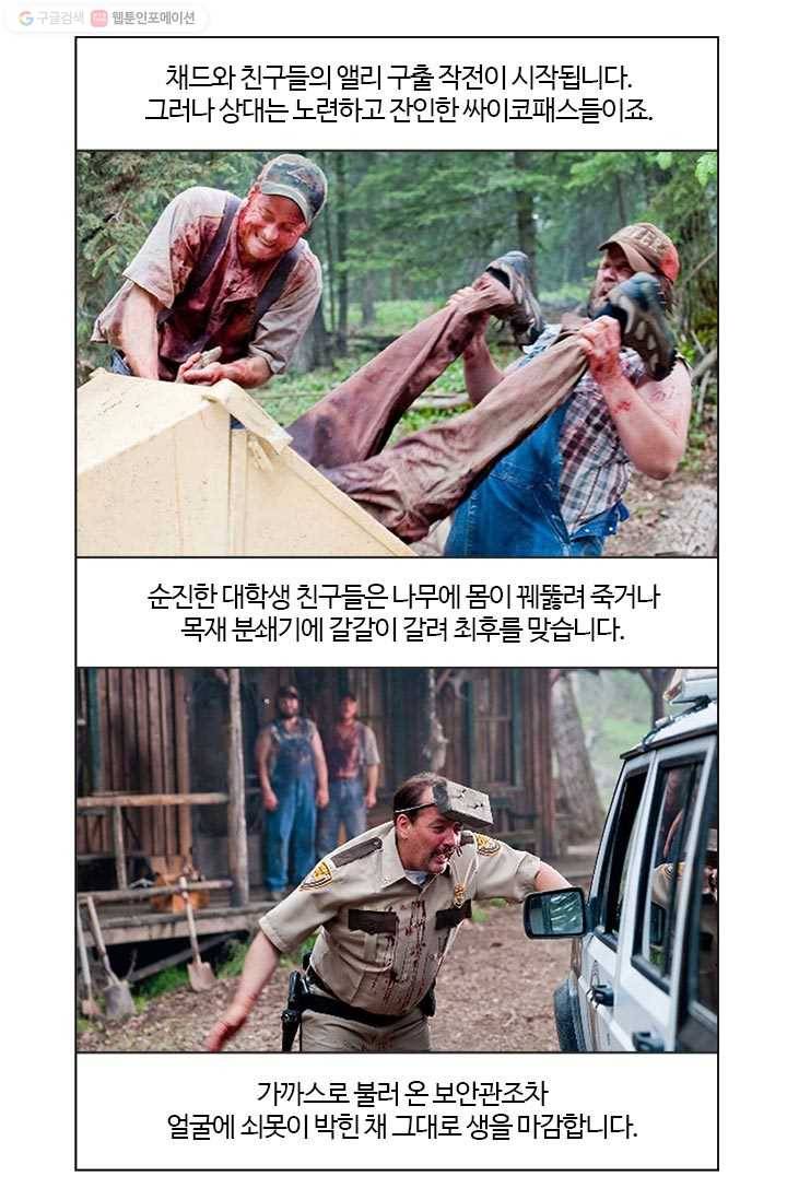 부기영화 58화. 외모에 대한 편견과 오해가 없는 부기영화(feat.씹 10