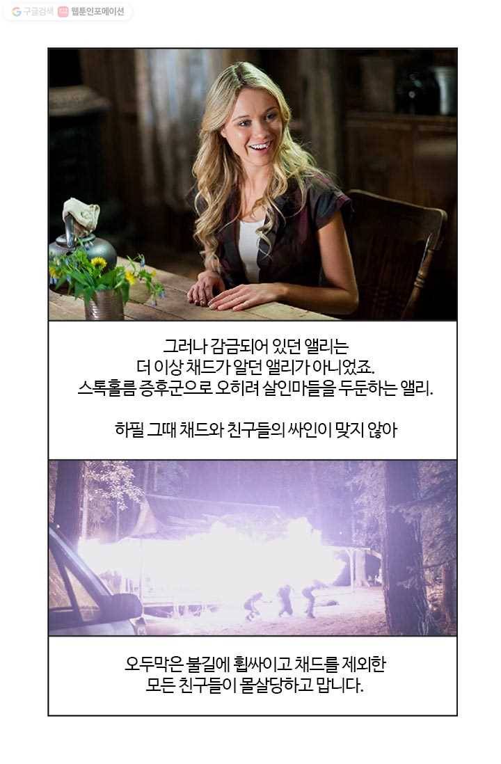 부기영화 58화. 외모에 대한 편견과 오해가 없는 부기영화(feat.씹 12