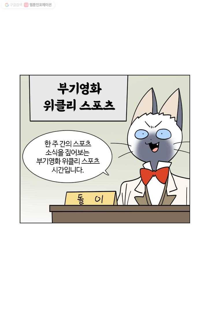 부기영화 62화. 선 넘는 영화. 뒤는 없어. 계속 간다 1