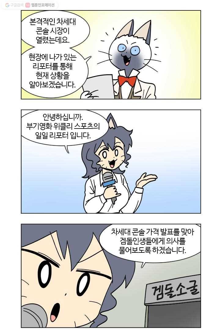 부기영화 62화. 선 넘는 영화. 뒤는 없어. 계속 간다 3