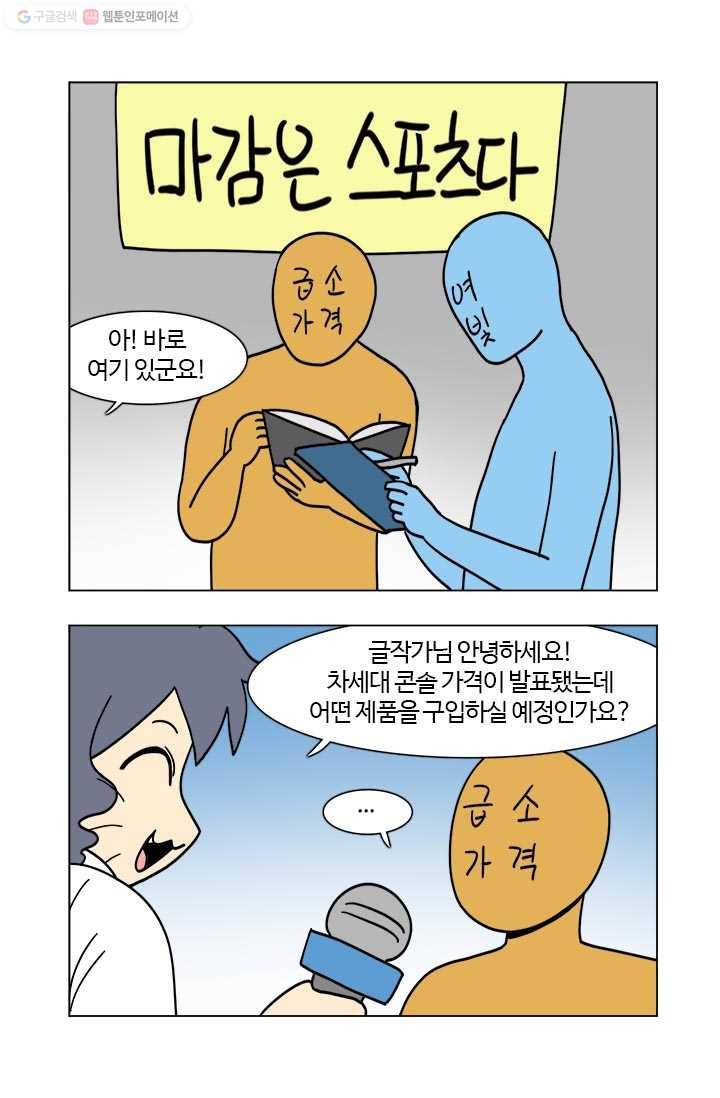 부기영화 62화. 선 넘는 영화. 뒤는 없어. 계속 간다 4