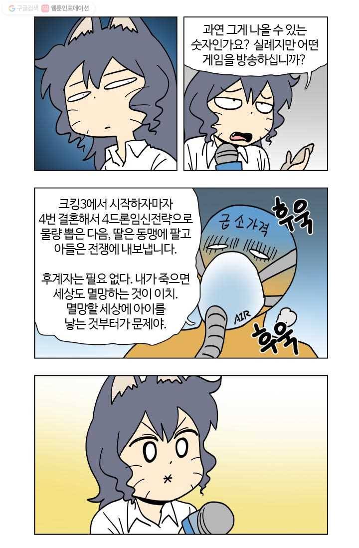 부기영화 62화. 선 넘는 영화. 뒤는 없어. 계속 간다 6