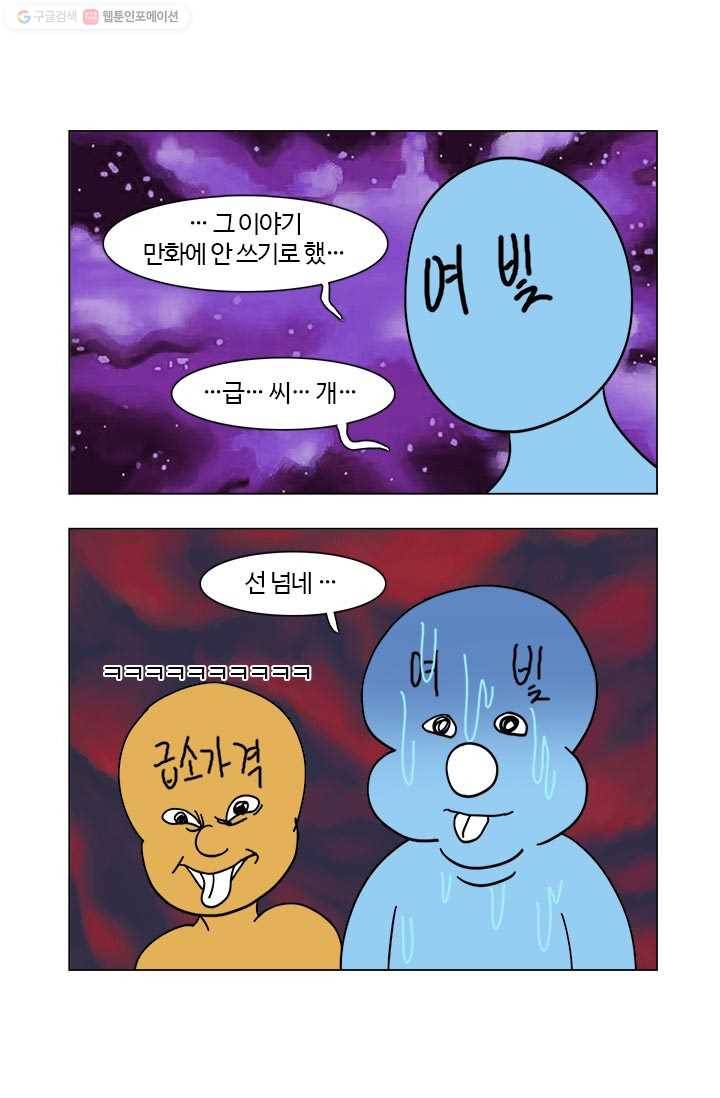 부기영화 62화. 선 넘는 영화. 뒤는 없어. 계속 간다 8