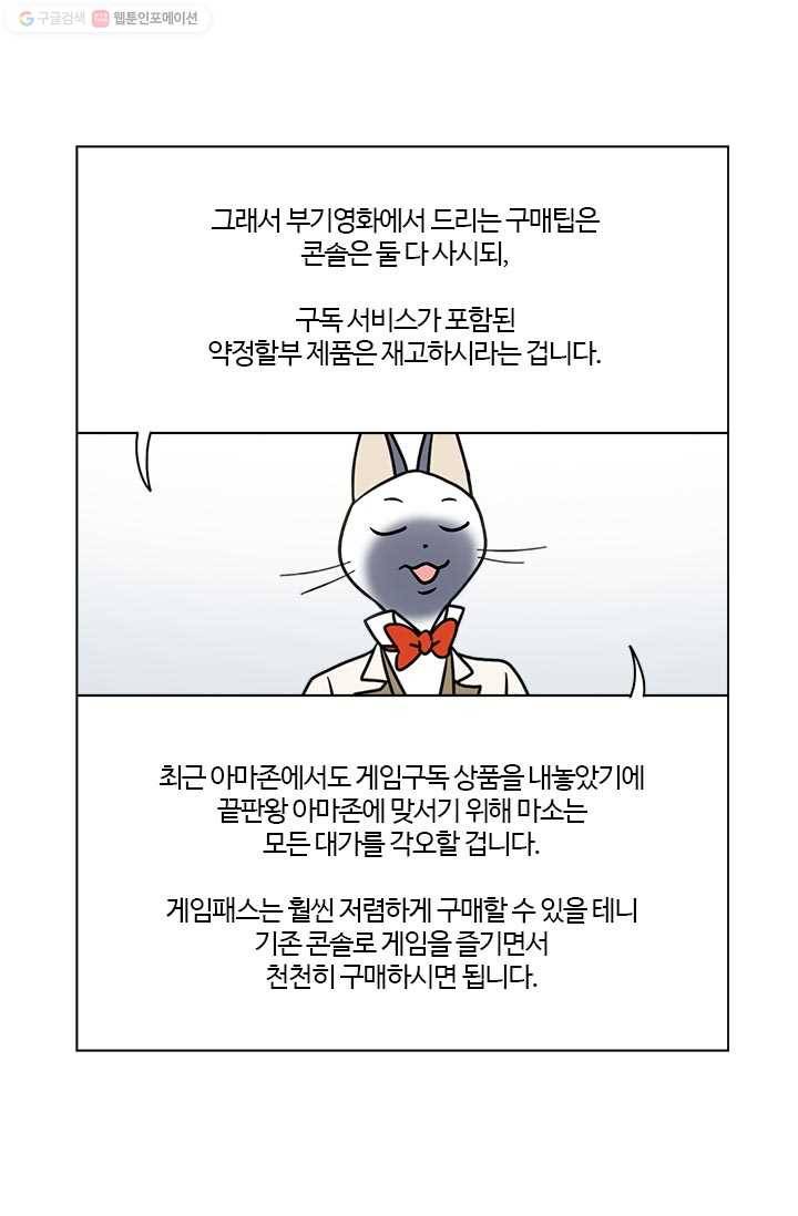 부기영화 62화. 선 넘는 영화. 뒤는 없어. 계속 간다 12