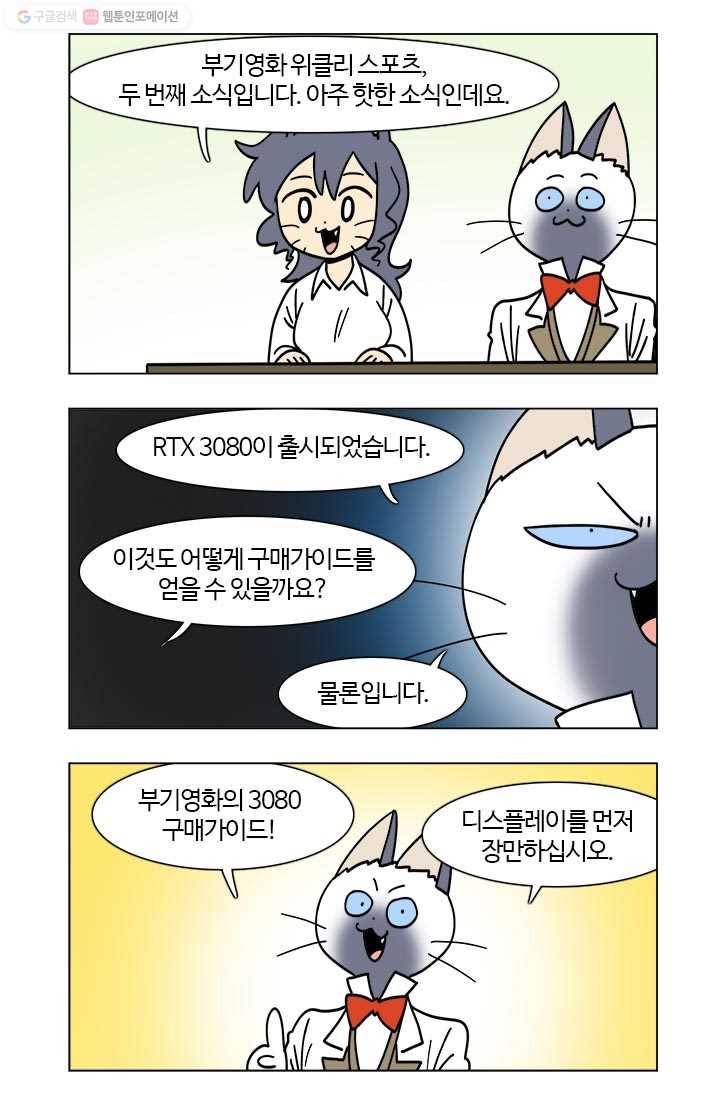 부기영화 62화. 선 넘는 영화. 뒤는 없어. 계속 간다 14