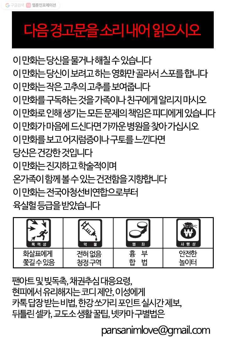 부기영화 74화. 애인 없어도 짜릿하게 볼 수 있는 크리스마스 추 2