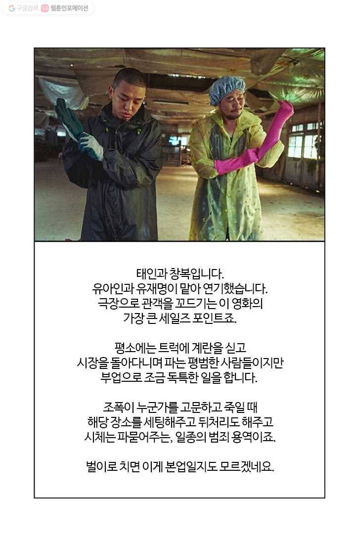 부기영화 74화. 애인 없어도 짜릿하게 볼 수 있는 크리스마스 추 3
