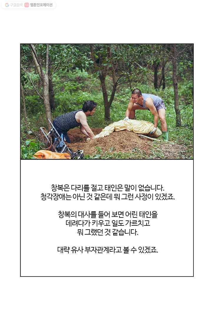 부기영화 74화. 애인 없어도 짜릿하게 볼 수 있는 크리스마스 추 4