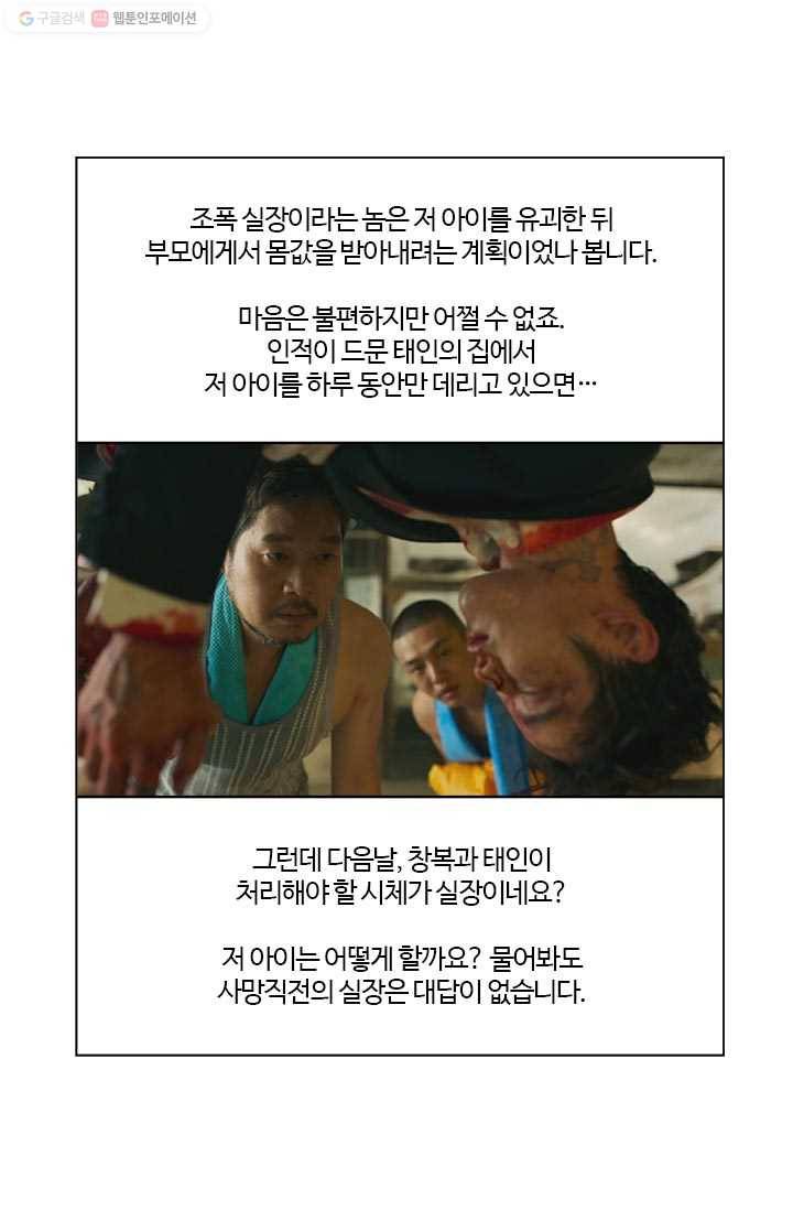 부기영화 74화. 애인 없어도 짜릿하게 볼 수 있는 크리스마스 추 6