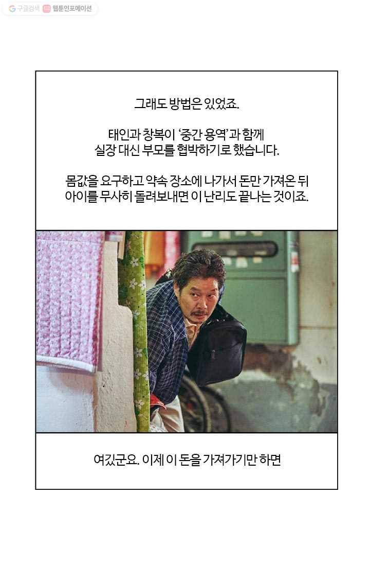 부기영화 74화. 애인 없어도 짜릿하게 볼 수 있는 크리스마스 추 8