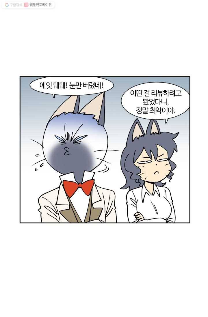 부기영화 83화. 갓겜이 싼 똥이란 걸 알지만 기분이 조크든요 3