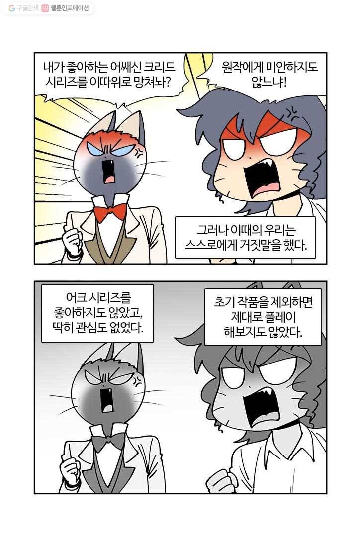 부기영화 83화. 갓겜이 싼 똥이란 걸 알지만 기분이 조크든요 4