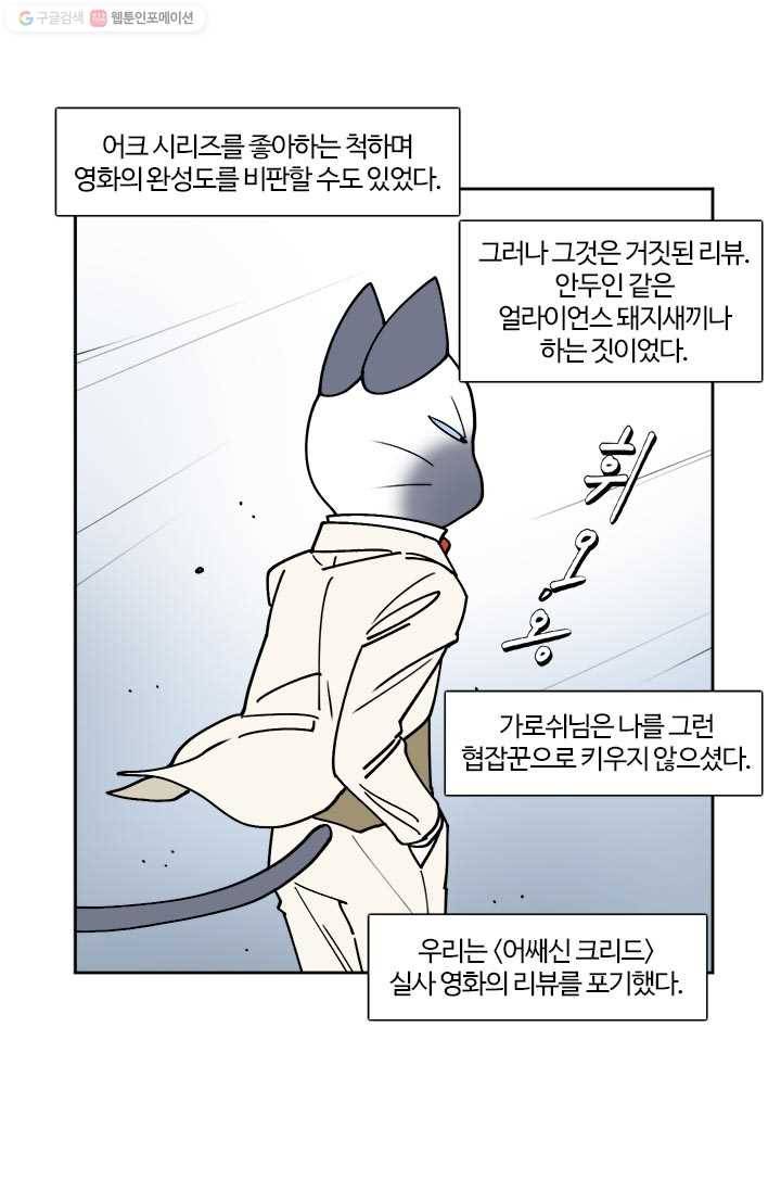 부기영화 83화. 갓겜이 싼 똥이란 걸 알지만 기분이 조크든요 5